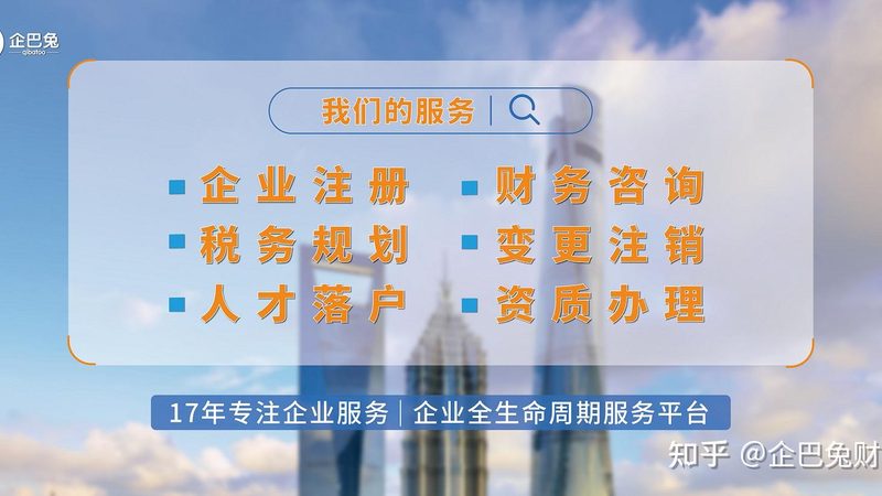 建筑资质代办：服务范围全解析