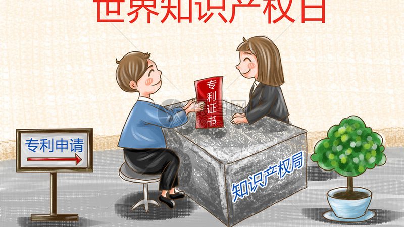 国外专利代理机构如何选择？揭秘关键要素与避坑指南