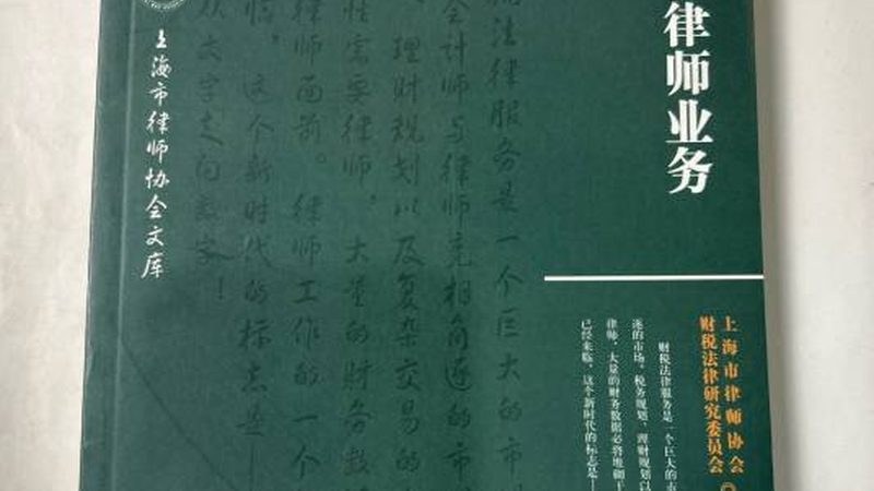 商标转让网上办理失败，常见原因及应对策略